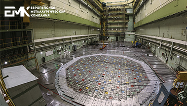 Начато изготовление реактора для одно из блоков Курской АЭС-2